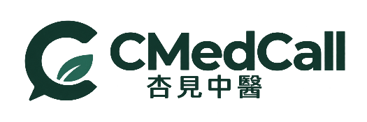CMedCall 杏見中醫